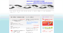 Desktop Screenshot of fmu-orthop.org